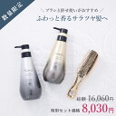 数量限定【 公式 エスハートエス 】 ワールドプレミアムロング ヘアケア3点セット Sasso プロケアシャンプー プロケアトリートメント スカルプブラシ シャ...