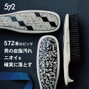 ＼4/14-4/17限定P15倍！／公式 エス・ハート・エス 572 スカルプシャンプーブラシ デコ アクション ヌーヴォー メンズ 男性用 S・HEART・S シャンプーブラシ 硬め ヘアブラシ スタイリング スカルプケア 頭皮ケア ボリューム 血行促進 サウナ ギフト プレゼント