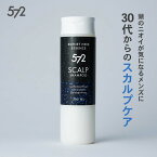 【公式】医薬部外品 エス・ハート・エス 572 薬用 スカルプシャンプー メンズ 男性用 300ml S・HEART・S エスハートエス スカルプ シャンプー 男性 メンズ用 ノンシリコン ノンパラベン アミノ酸 敏感肌 乾燥肌 保湿 頭皮ケア におい フケ かゆみ