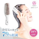 【10%OFF◆サマーセール限定◆8/18 23:59迄】【公式 エスハートエス】スカルプブラシ クロム シルバー S・HEART・S エスハートエス シャンプーブラシ 硬め 静電気防止 ヘアケアブラシ 頭皮マッサージ ヘアブラシ スカルプケア 頭皮ケア ヘッドスパ 女性 誕生日 プレゼント