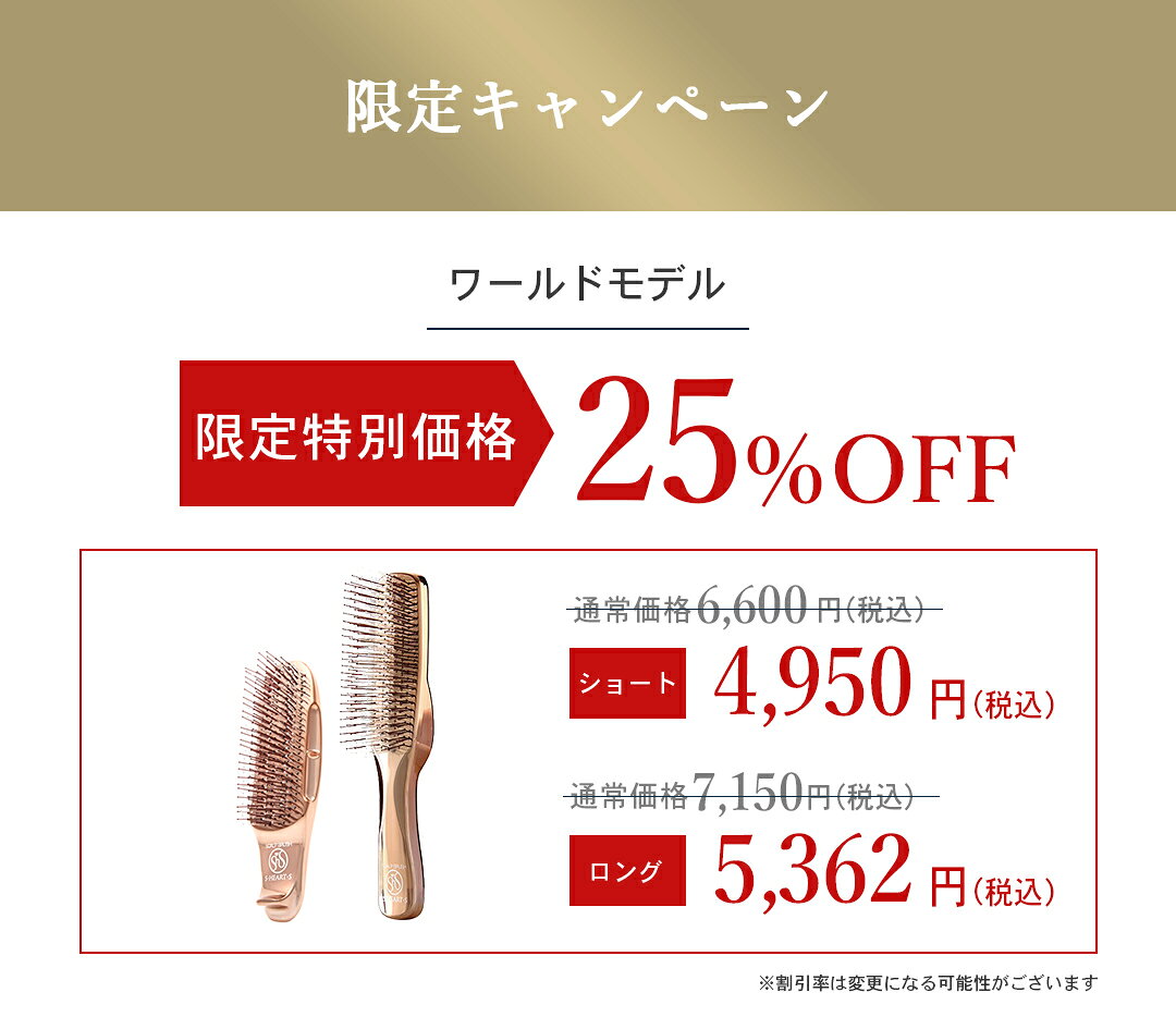＼ 25％OFF！11日9:59まで ／ スカルプブラシ 【 公式 エスハートエス 】 ワールドモデル ショート ロング ピンクゴールド shearts エスハートエス シャンプーブラシ スカルプ マッサージブラシ お風呂 頭皮ケア クリスマスプレゼント 誕生日 プレゼント ギフト - Image 2