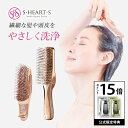 【期間限定◆ポイント15倍】 スカルプブラシ 【 公式 エスハートエス 】 ワールドモデル ショート ロング ピンクゴールド shearts エスハートエス シ...