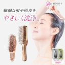 スカルプブラシ【公式 エスハートエス】ワールドモデル ショート ロング ピンクゴールド shearts エスハートエス シャンプーブラシ スカルプ マッサージブラシ お風呂 頭皮ケア 艶髪 サラサラ 誕生日 母の日 プレゼント ギフト