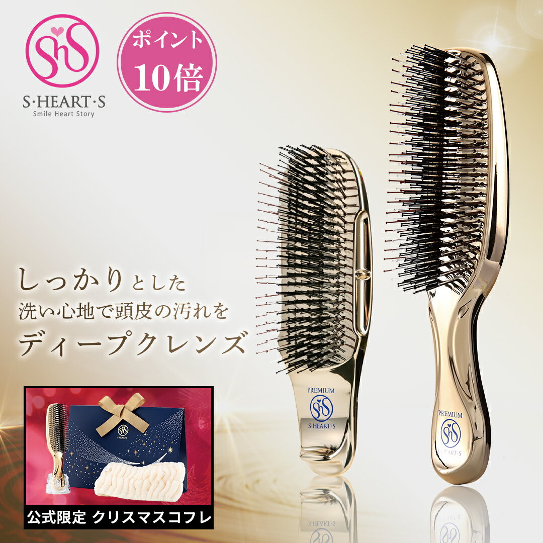 ＼ご愛顧感謝デー限定ポイント10倍／ スカルプブラシ 【 公式 エスハートエス 】 シャンプーブラシ ワ..