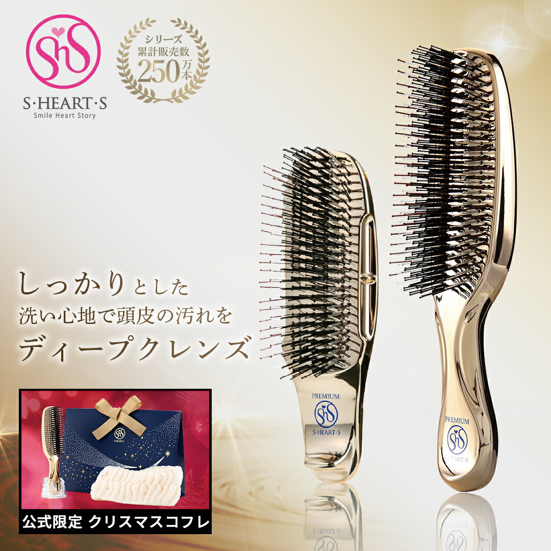 スカルプブラシ 【 公式 エスハートエス 】 シャンプーブラシ ワールドプレミアムショート ワールドプ..