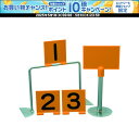 【1日はポイント15倍!要エントリー】 ニチヨー NICHIYO ニュープレイトップ ゲート・コート表示板 ゲートボール 高齢者 練習 試合 自主練 無地 用品...