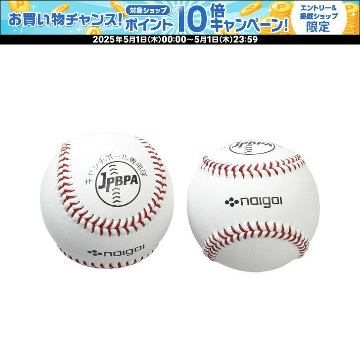 楽天市場】npb 統一 試合 球の通販 楽天市場】npb 統一 試合 球の通販