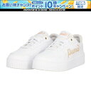 【6日までポイントアップ】 プーマ PUMA キャリーナ ストリート PUMA White-Light Sand レディース くつ スニーカー シューズ 厚底 ...