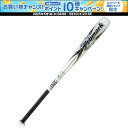 【30日はポイント10倍・1日はエントリーで15倍】 ファルコン FALCON プロマーク PROMARK 軟式アルミバット 少年用 少年野球 バット ATP7...