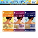【30日はポイント10倍・1日はエントリーで15倍】 サンラッキー Sunlucky エクセルスパイラルテープ C タイプ EXC60
