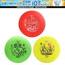 【30日はポイント10倍・1日はエントリーで15倍】 サンラッキー Sunlucky ディスクゴール用ティスクセット 3 枚 FSDS1