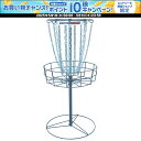 【30日はポイント10倍・1日はエントリーで15倍】 サンラッキー Sunlucky 【メーカー直送品】 ディスクゴール ディスクゴールD型 FS-GD FSG...