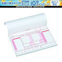 【30日はポイント10倍・1日はエントリーで15倍】 サンラッキー Sunlucky ゲートボール用記録表 SG-15 SG15