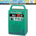 【30日はポイント10倍・1日はエントリーで15倍】 サンラッキー Sunlucky デジタルチームタイマー SG800