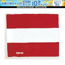 【30日はポイント10倍・1日はエントリーで15倍】 セプター SCEPTRE ラグビー フラッグ 35×40cm 旗 布地のみ ラグビー用品 備品 アクセサリ...