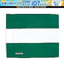 【30日はポイント10倍・1日はエントリーで15倍】 セプター SCEPTRE ラグビー フラッグ 35×40cm 旗 布地のみ ラグビー用品 備品 アクセサリ...