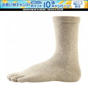 【1日はポイント15倍!要エントリー】 R×L アールエル R×L ライフソックス SOFTY FINGER 5本指タイプ TBK‐1602 LF51000 0...