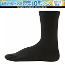 【1日はポイント15倍!要エントリー】 R×L アールエル R×L ライフソックス SOFTY FINGER 5本指タイプ TBK‐1602 LF51000 1...