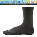 【1日はポイント15倍!要エントリー】 R×L アールエル R×L ライフソックス SOFTY FINGER 5本指タイプ TBK‐1602 LF51000 1...