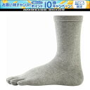 【1日はポイント15倍!要エントリー】 R×L アールエル R×L ライフソックス SOFTY FINGER 5本指タイプ TBK‐1602 LF51000 1...
