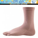 【1日はポイント15倍!要エントリー】 R×L アールエル R×L ライフソックス SOFTY FINGER 5本指タイプ TBK‐1602 LF51000 4...