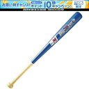 【30日はポイント10倍・1日はエントリーで15倍】 ユニックス UNIX 少年軟式バット 60cm BT70-70 木製 軟式野球 軟式 バット 少年野球 中...