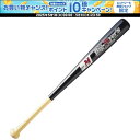 【1日はポイント15倍!要エントリー】 ユニックス UNIX 少年軟式バット 60cm BT70-70 木製 軟式野球 軟式 バット 少年野球 中学 小学校 部...