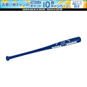 【30日はポイント10倍・1日はエントリーで15倍】 ユニックス UNIX ドラえもん木製バット ドラえもん 幼児 キッズ 子供 野球 ベースボール バット 日...