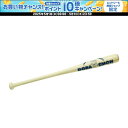 【30日はポイント10倍・1日はエントリーで15倍】 ユニックス UNIX ドラえもん木製バット ドラえもん 幼児 キッズ 子供 野球 ベースボール バット 日...