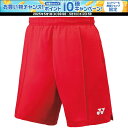 【1日はポイント15倍!要エントリー】 ヨネックス YONEX テニス メンズニットハーフパンツ 短パン ショートパンツ ボトムス トーナメント ツアー ゲーム...
