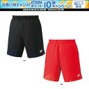 【30日はポイント10倍・1日はエントリーで15倍】 ヨネックス YONEX テニス メンズニットハーフパンツ 硬式 軟式 ソフトテニス ボトムス ショートパン...