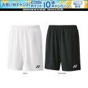 【30日はポイント10倍・1日はエントリーで15倍】 ヨネックス YONEX テニス メンズニットハーフパンツ ボトムス ズボン 短パン 部活 クラブ 練習 練...