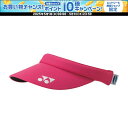 【1日はポイント15倍!要エントリー】 ヨネックス YONEX テニス ウィメンズベリークールサンバイザー 帽子 キャップ UVカット 紫外線カット 吸汗速乾 ...