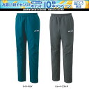 【30日はポイント10倍・1日はエントリーで15倍】 ヨネックス YONEX テニス メンズウォームアップパンツ ボトムス ズボン ストレッチ 部活 クラブ 練...