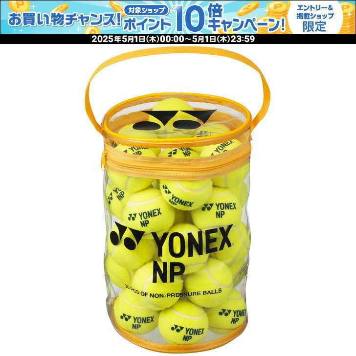 楽天市場】テニスボール ヨネックスの通販 楽天市場】テニスボール ヨネックスの通販