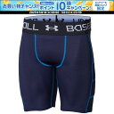 【1日はポイント15倍!要エントリー】 アンダーアーマー UNDER ARMOUR 野球 UAブレイク スライダー エクストラ メンズ スライディングパンツ ス...