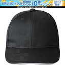 【1日はポイント15倍!要エントリー】 デサント DESCENTE アメリカンキャップ DB5SCP01M