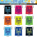 【6日までポイントアップ】 グランデエフピー GRANDE.F.P フットサル GRANDE.F.P.SOL&LUAナイロンマルチシューズケース GFPH239...