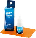 【30日はポイント10倍】 アックス AXE 超強力曇り止め液 くもり止め レンズ 眼鏡 メガネ ゴーグル AX24