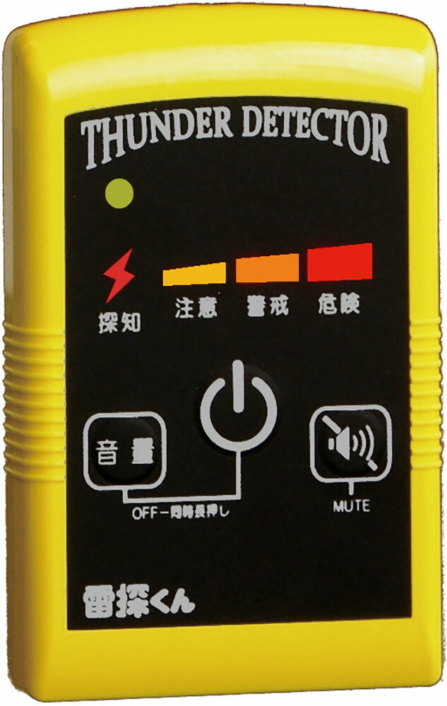 携帯型雷探知機！キャンプやアウトドアで雷対策ができる機器のおすすめは？