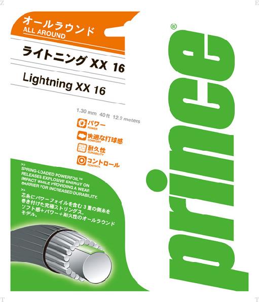 【24日20時からポイントアップ！25日限定MAX1万円OFFクーポン】 Prince プリンス テニス ライトニング XX 16 5ヶセット 7J39802