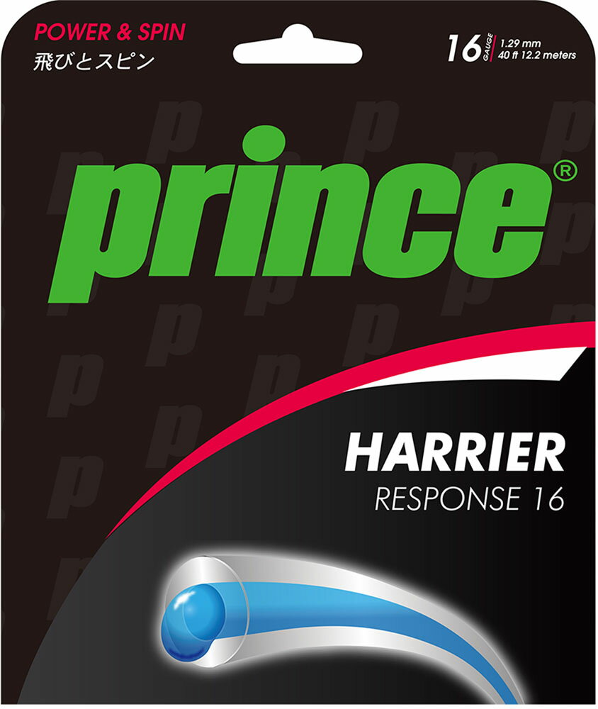 【18日はポイントアップ！】 Prince プリンス テニス ハリアー レスポンス エメラルド 5ヶセット 7JJ021 336