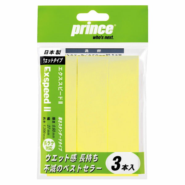 【5/15限定！MAX1万円OFFクーポン&Pアップ】 Prince プリンス テニス エクススピー ...