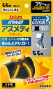【18日はポイント10倍】 ディーアンドエム D&M アスメディ ATHMD サポーター レベル3 ちゃんとしめる スリーブタイプ もも用 1枚入 太もも 太腿 関節痛 固定 捻挫 固定 レジャー 家事 日常生活 108342