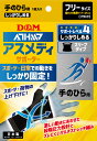 【11日2時までポイントアップ】 ディーアンドエム D&M アスメディ...(4)