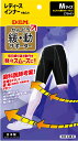 【1日はポイント15倍】 ディーアンドエム D&M 緩動 かんどう サポーター レディースインナー 1枚入 ブラック M 柔軟性 可動域 サポート アシスト 関...