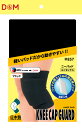 【18日はポイント10倍】 バレーボール ニーパッド 膝サポーター 厚さ12mm 薄型パッド 1個入 ひざ ヒザ バレー インナー 安心感 日本製 柔軟性 可動域 部活 負担 けが予防 857 K