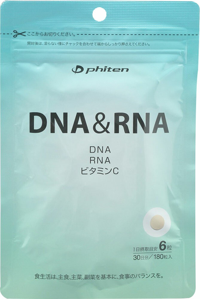 【20日はポイントアップ】 ファイテン PHITEN DNA＆RNA サプリ 健康食品 健康サプリ 核酸 若々しさ 元気 栄養補助 GS560000