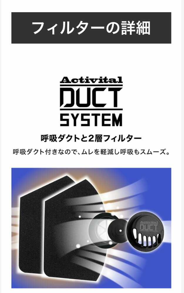 【8/25は5のつく日 P最大23倍】アクティバイタル排気ダクト付き ウレタンマスク ダクトマスク グレー 感染防止 飛沫防止 感染予防 コロナ 風邪 インフルエンザ ウイルス7311