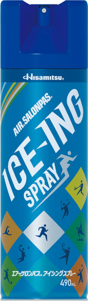 【30日・1日はポイント10倍】 ヒサミツ Hisamitsu 久光製薬 エアーサロンパスアイシングスプレー 490ml 冷却スプレー 瞬間冷却剤 コールドスプレー クールダウン 応急措置 救急 暑さ対策 熱中症対策 部活 6581